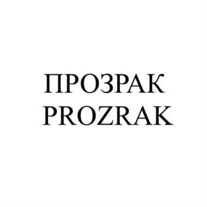 Товарный знак №655091, принадлежит организации Общество с ограниченной ответственностью "ГИДРОНОМ", ОГРН 1115074009566, ИНН 5036114804