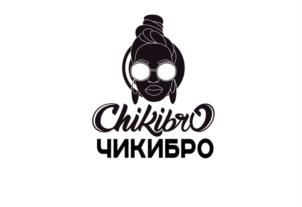 Товарный знак №655203, принадлежит организации Общество с ограниченной ответственностью "ДОМ ЧИКИБРО", ОГРН 1231600043311, ИНН 1686030657