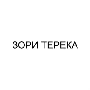 Товарный знак №655353, принадлежит организации Общество с ограниченной ответственностью Вино коньячный завод «Кизляр», ОГРН 1040501098175, ИНН 517011810