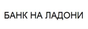 Товарный знак №655516, принадлежит организации Общество с ограниченной ответственностью Банк Оранжевый, ОГРН 1023800000322, ИНН 3803202000
