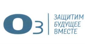 Товарный знак №655677, принадлежит организации Общество с ограниченной ответственностью «О3-Коутингс», ОГРН 1157746116428, ИНН 7730046191