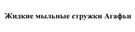 Товарный знак №655769, принадлежит организации Общество с ограниченной ответственностью "Первое Решение", ОГРН 1037700243723, ИНН 7701298966