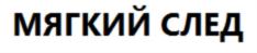 Товарный знак №655859, принадлежит организации Общество с ограниченной ответственностью "ТЕКОС-ИНДУСТРИЯ", ОГРН 1164704064821, ИНН 4705071791