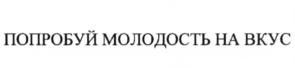 Товарный знак №655891, принадлежит правообладателю Яндиев Исса Саварбекович, ОГРН 0, ИНН 772481302104