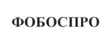 Товарный знак №656040, принадлежит организации Общество с ограниченной ответственностью "Инвест Центр", ОГРН 1065013009082, ИНН 5013053873
