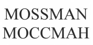 Товарный знак №656097, принадлежит организации Общество с ограниченной ответственностью "СНАБТОРГБИЗНЕС", ОГРН 1037739222740, ИНН 7733109869