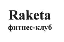 Товарный знак №656971, принадлежит организации Общество с ограниченной ответственностью "Мастер спорта", ОГРН 1187746783212, ИНН 7703464810