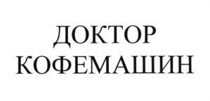 Товарный знак №657139, принадлежит правообладателю Пинигин Виталий Андреевич, ОГРН 0, ИНН 667209296068