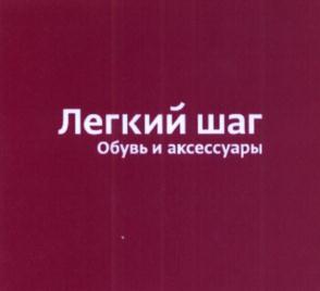 Товарный знак №657361, принадлежит ИП Воробьева Елена Васильевна, ОГРНИП 309715410700302, ИНН 710600011578
