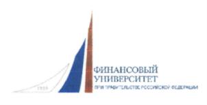 Товарный знак №657674, принадлежит организации Федеральное государственное образовательное бюджетное учреждение высшего образования "Финансовый университет при Правительстве Российской Федерации", ОГРН 1027700451976, ИНН 7714086422