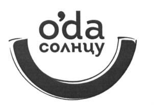 Товарный знак №657845, принадлежит организации Общество с ограниченной ответственностью "Николь", ОГРН 1165027064674, ИНН 5040145957