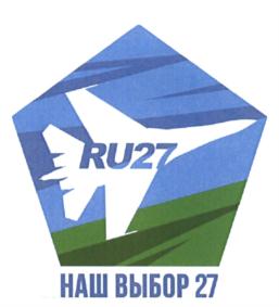 Товарный знак №657944, принадлежит организации Министерство сельского хозяйства и продовольствия Хабаровского края, ОГРН 1022700922221, ИНН 2721025245