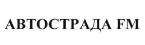Товарный знак №658051, принадлежит ИП Миронов Артур Евгеньевич, ОГРНИП 307770000067054, ИНН 770405442441