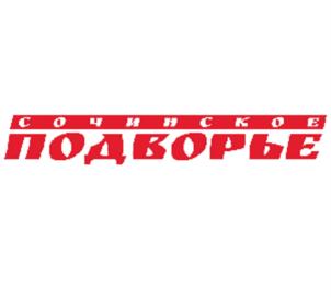 Товарный знак №658822, принадлежит организации Общество с ограниченной ответственностью «Русь», ОГРН 1102367000636, ИНН 2317055852
