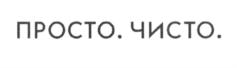 Товарный знак №658956, принадлежит организации Общество с ограниченной ответственностью "Франчайзинг Групп", ОГРН 1183443016327, ИНН 3435134975