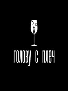 Товарный знак №659115, принадлежит правообладателю Полесский Вячеслав Евгеньевич, ОГРН 0, ИНН 540363134617