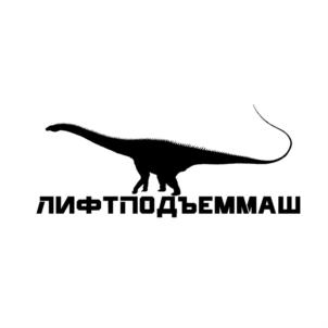 Товарный знак №659648, принадлежит организации Общество с ограниченной ответственностью "ЛИФТПОДЪЕММАШ", ОГРН 1157847393120, ИНН 7810392775