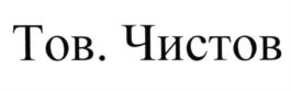 Товарный знак №659687, принадлежит организации Общество с ограниченной ответственностью «Мосполимер», ОГРН 1217700095414, ИНН 9721120244