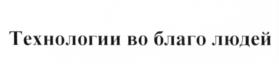 Товарный знак №659695, принадлежит организации Общество с ограниченной ответственностью "Сан ВЕЙ ГЛОБАЛ", ОГРН 1227700174558, ИНН 7816645101