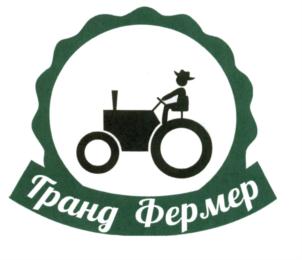 Товарный знак №659755, принадлежит организации Общество с ограниченной ответственностью "Арсенал-1", ОГРН 1254700017263, ИНН 4706092787