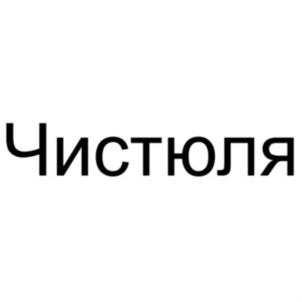 Товарный знак №659778, принадлежит организации Общество с ограниченной ответственностью завод "ЭЛЕКТРОМАШ", ОГРН 1237400005820, ИНН 7415112018
