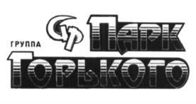 Товарный знак №659827, принадлежит ИП Микоян Анастас Алексеевич, ОГРНИП 313774631000167, ИНН 773006182684