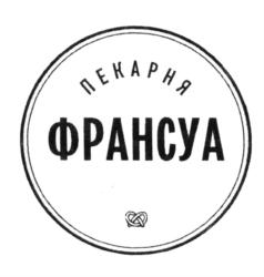Товарный знак №660059, принадлежит организации Общество с ограниченной ответственностью «Франсуа Бутик», ОГРН 1207700192700, ИНН 7708379815