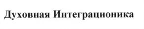 Товарный знак №660315, принадлежит ИП Довлатов Константин Николаевич, ОГРНИП 309774619400751, ИНН 770407093370