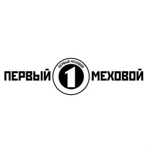 Товарный знак №660371, принадлежит организации Общество с ограниченной ответственностью "ПЕРВЫЙ МЕХОВОЙ", ОГРН 1162651078974, ИНН 2606008971