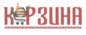 Товарный знак №660440, принадлежит организации Общество с ограниченной ответственностью «КРЫМСКАЯ КОРЗИНА», ОГРН 1159102057124, ИНН 9103067973