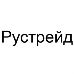 Товарный знак №660659, принадлежит ИП Бухранов Виктор Александрович, ОГРНИП 322527500129640, ИНН 526307963626