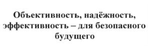 Товарный знак №660710, принадлежит организации Федеральное автономное учреждение "Главное управление государственной экспертизы", ОГРН 1027700133911, ИНН 7707082071