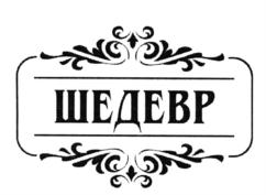 Товарный знак №660793, принадлежит организации Акционерное общество "ЭССЕН ПРОДАКШН АГ", ОГРН 1021606952553, ИНН 1654040701