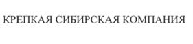 Товарный знак №661593, принадлежит организации Общество с ограниченной ответственностью «МЕЙТАН», ОГРН 1142225003876, ИНН 2225147567
