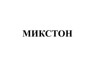 Товарный знак №662111, принадлежит организации Акционерное общество "Инжиниринговый центр "Протеин-Продукт", ОГРН 1037729034530, ИНН 7729433439