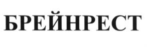 Товарный знак №662157, принадлежит организации Общество с ограниченной ответственностью "ПЕПТИДПРО", ОГРН 1187746693166, ИНН 7704458576