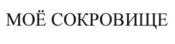 Товарный знак №662467, принадлежит организации Общество с ограниченной ответственностью  «Инвестиционный холдинг «Авенир», ОГРН 5157746027918, ИНН 9717006556