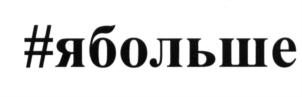 Товарный знак №662781, принадлежит организации Общество с ограниченной ответственностью "ЭС ЭМ СИСТЕМА", ОГРН 1177746657990, ИНН 7736311199