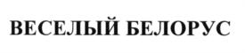 Товарный знак №663101, принадлежит организации Общество с ограниченной ответственностью "Хладокомбинат", ОГРН 1090506000375, ИНН 506065002