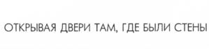 Товарный знак №663714, принадлежит организации Общество с ограниченной ответственностью "НОРТ экспорт", ОГРН 1131832004149, ИНН 1832109386