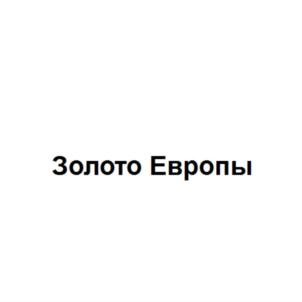 Товарный знак №664761, принадлежит ИП Суфияров Альберт Диасович, ОГРНИП 307784731900352, ИНН 781100278080