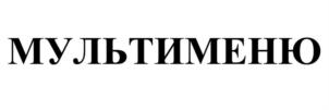 Товарный знак №664962, принадлежит ИП Шевченко Николай Витальевич, ОГРНИП 316547600200750, ИНН 540204734136