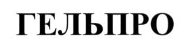 Товарный знак №665398, принадлежит организации Общество с ограниченной ответственностью "Атлас Пак", ОГРН 1185074012232, ИНН 5036173246