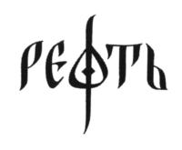 Товарный знак №665570, принадлежит ИП Орехова Екатерина Владимировна, ОГРНИП 304502231700030, ИНН 502207157044