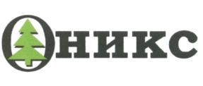 Товарный знак №665715, принадлежит организации Общество с ограниченной ответственностью "Оникс-ТМ", ОГРН 1035007223800, ИНН 5036057458