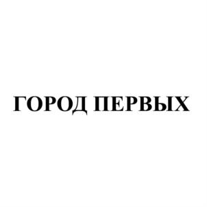 Товарный знак №665734, принадлежит организации Общество с ограниченной ответственностью «Конверсия», ОГРН 1217800030931, ИНН 7842189198