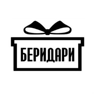 Товарный знак №665773, принадлежит ИП Райсих Александр Гарриевич, ОГРНИП 306565827100100, ИНН 560909780663