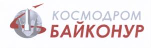 Товарный знак №665902, принадлежит организации Акционерное общество "Центр эксплуатации объектов наземной космической инфраструктуры", ОГРН 1207700033760, ИНН 9702013720