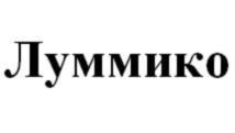 Товарный знак №666002, принадлежит организации Общество с ограниченной ответственностью "ЛИСИТЕЯ", ОГРН 1155029002732, ИНН 5029196161