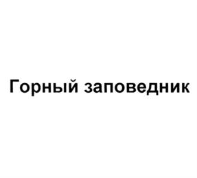 Товарный знак №666054, принадлежит организации Акционерное общество фирма "Меркурий", ОГРН 1200900003260, ИНН 917040420